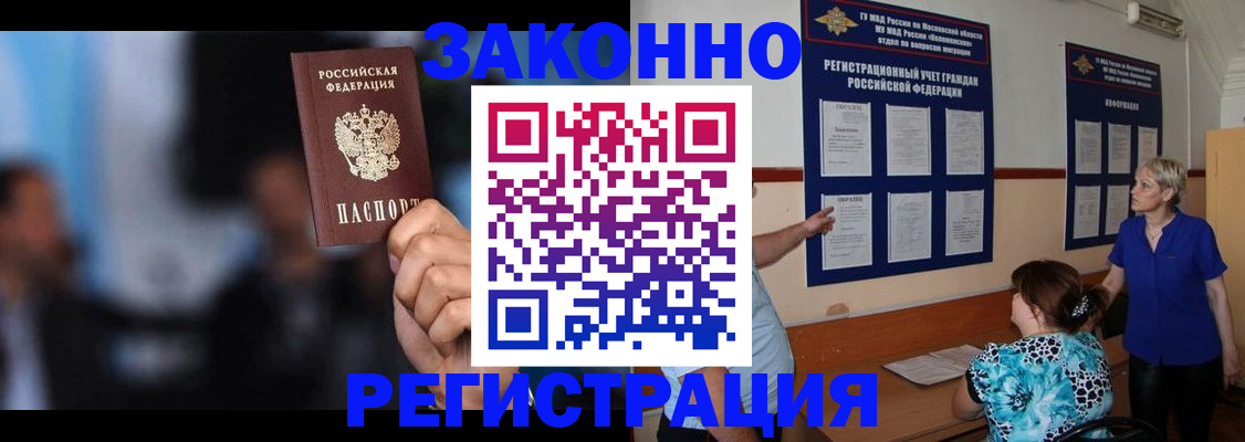 прописка для школы в Октябрьске