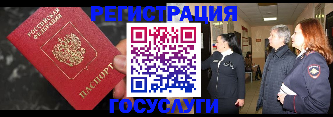 временная прописка в Октябрьске